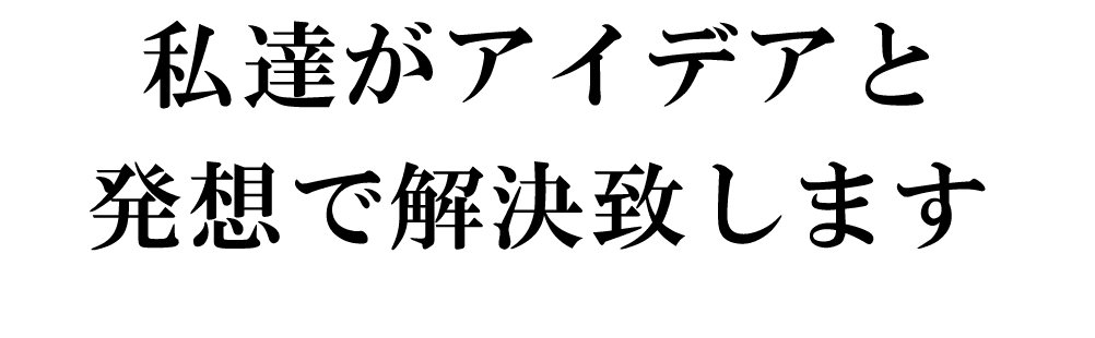 解決できな訳がない