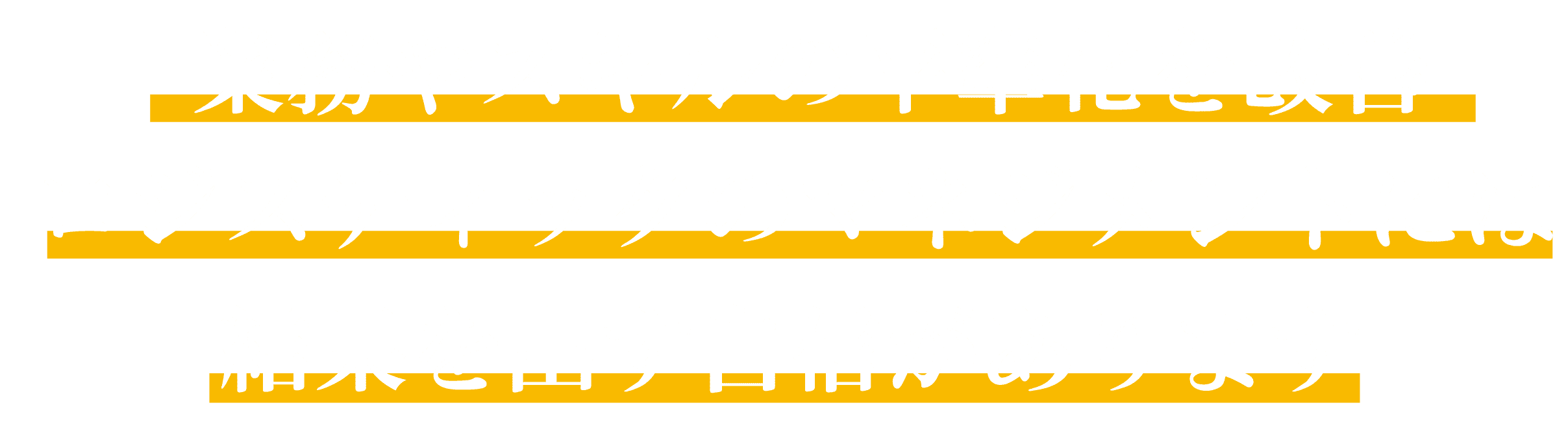 ロジスティックスのマネージメントはお任せ下さい